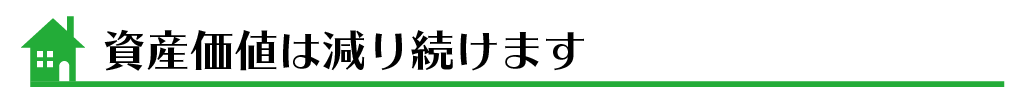 土地・建物・売却物件募集中