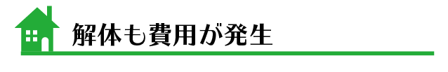 土地・建物・売却物件募集中
